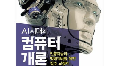 내 인생 바꿀 꿀팁! 컴퓨터인터넷IT용어대사전 후기 (할인 정보도 있어요!)